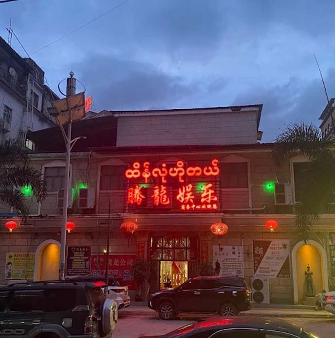 娱乐场背景